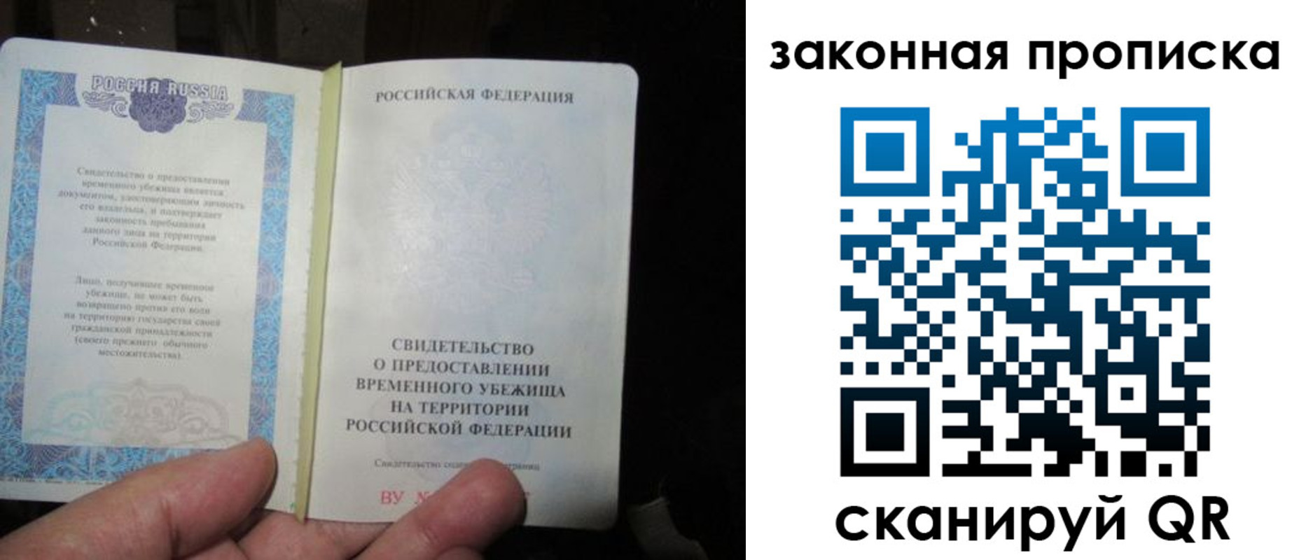 временная регистрация для всех в Урус-Мартане