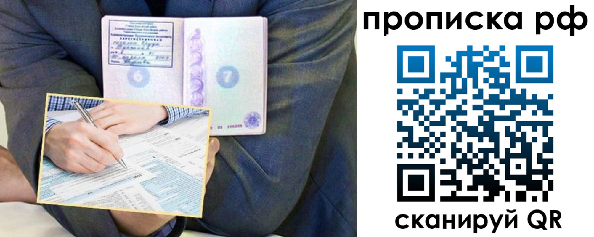 временная регистрация надежно в Урус-Мартане