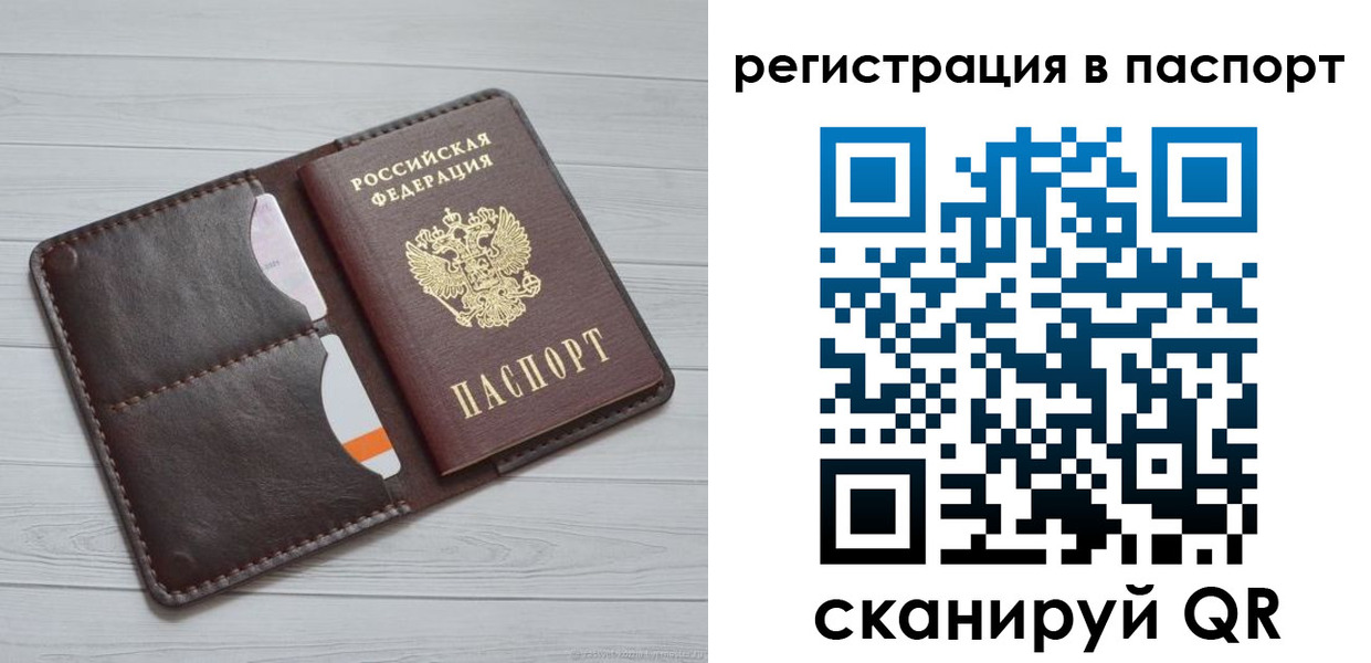 прописка штамп в Урус-Мартане