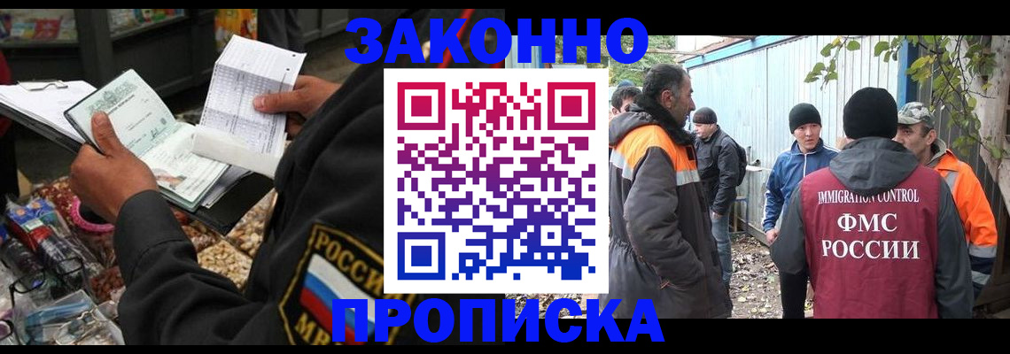 прописка для кредита в Урус-Мартане