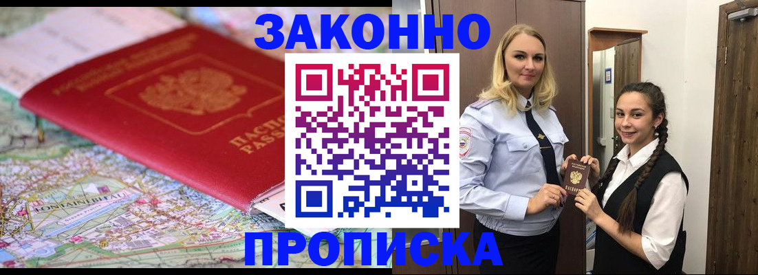 временная регистрация недорого в Урус-Мартане