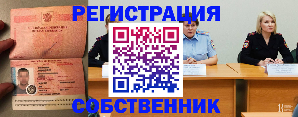 пропишу в квартире в Урус-Мартане