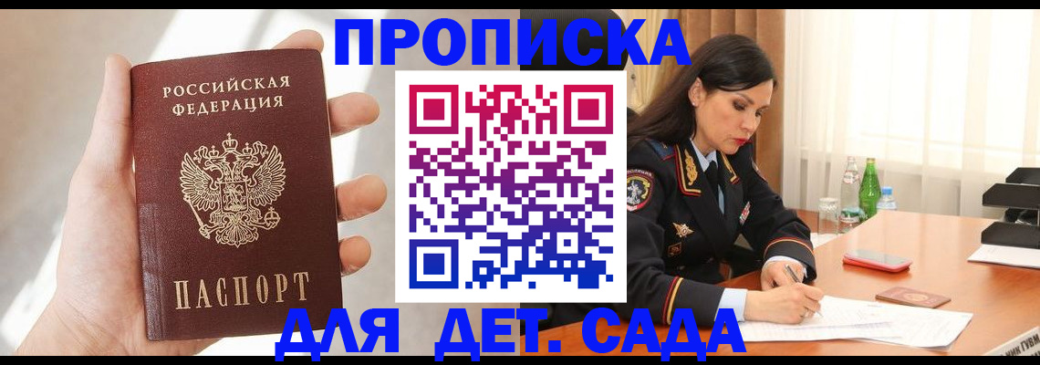 прописка штамп в Урус-Мартане