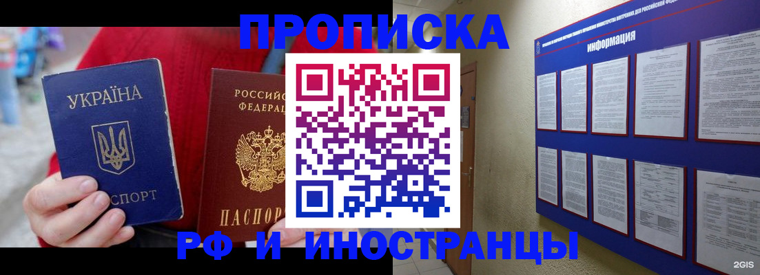 временная регистрация гарантия в Урус-Мартане