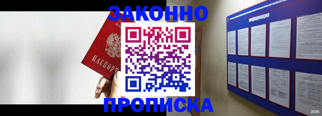 прописка ребенка в Урус-Мартане