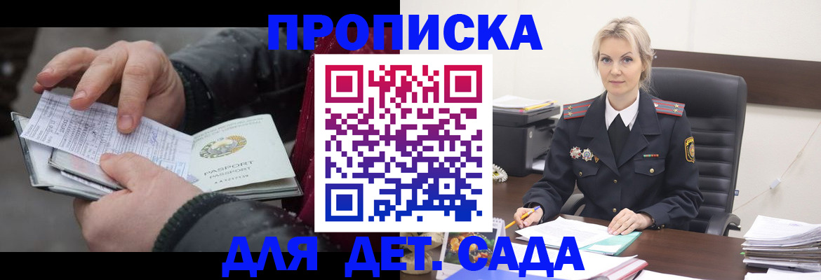 временная регистрация для всех в Урус-Мартане