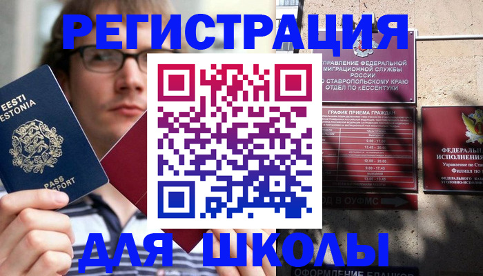 прописка поиск в Урус-Мартане