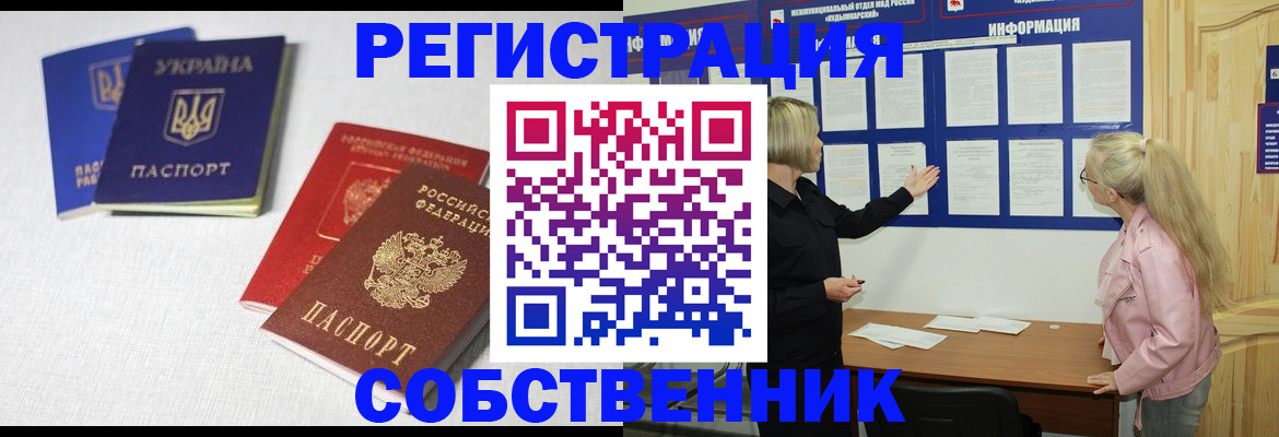 временная регистрация в Урус-Мартане